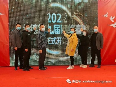 “魅力承德中國年”惟德口腔醫(yī)院2022年承德市第九屆網(wǎng)絡(luò)春晚正式啟動(dòng)
